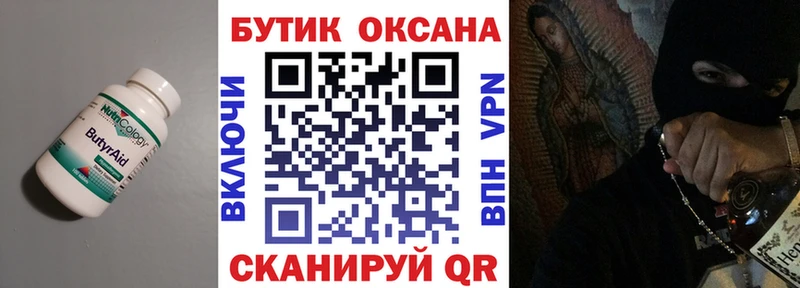 blacksprut вход  Выборг  Бутират жидкий экстази  хочу  