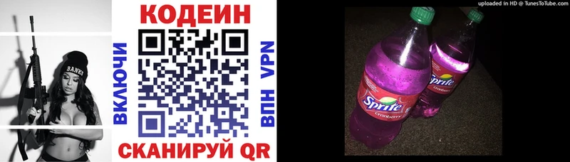 Codein Purple Drank  дарнет шоп  Выборг 