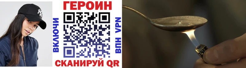 купить наркотики цена  Выборг  ГЕРОИН хмурый 