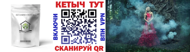 Кетамин VHQ  закладки  Выборг 