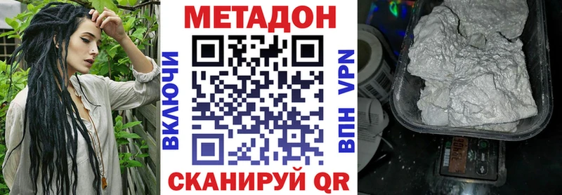 МЕТАДОН кристалл  как найти закладки  Выборг 
